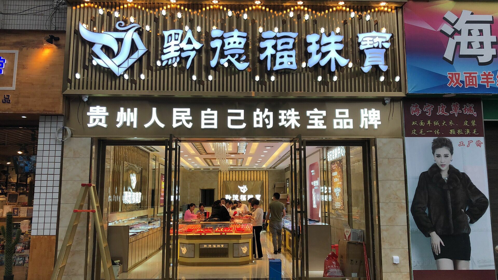 银川宇轩日用化妆品有限公司店面图